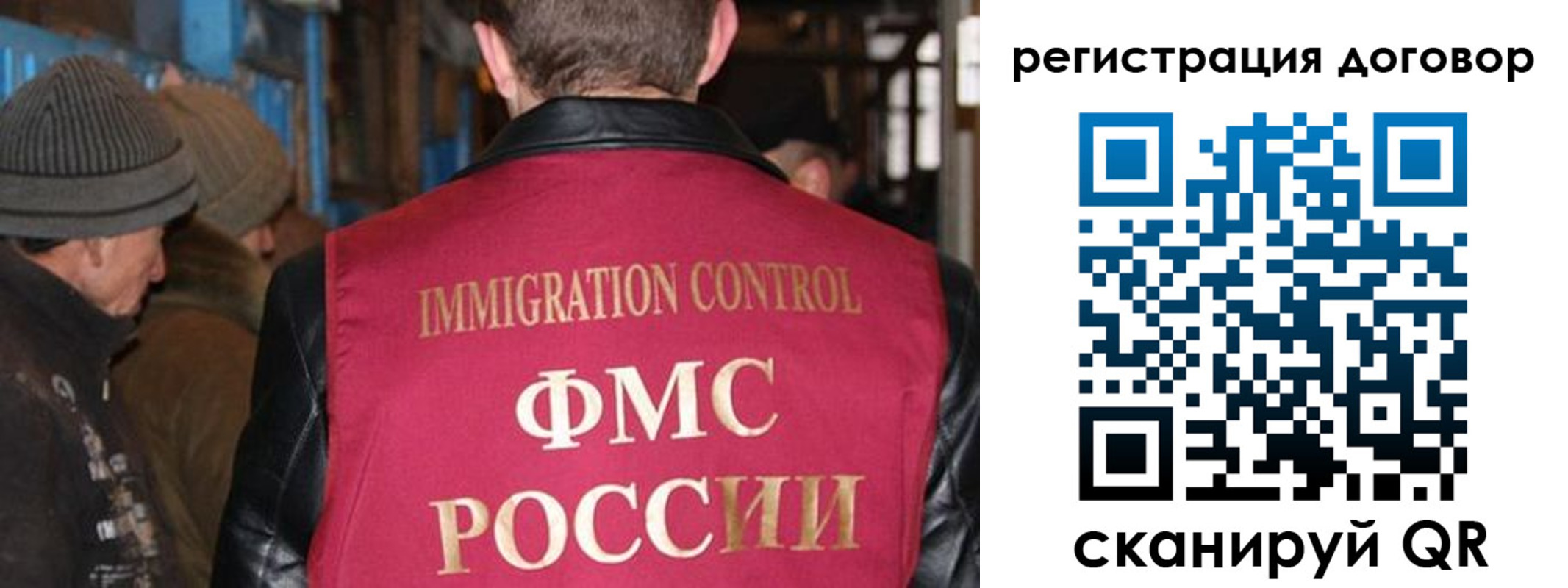миграционный учет в Электроуглях