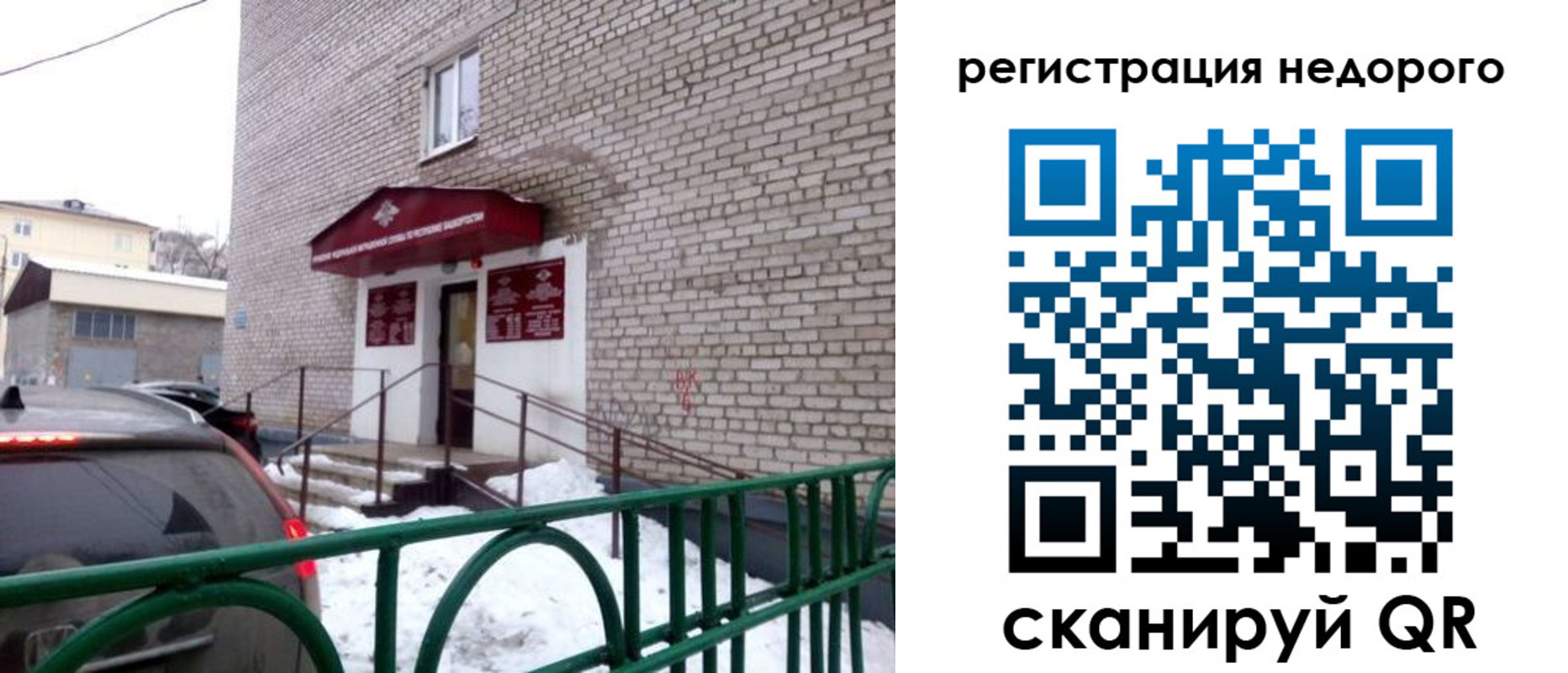 временная регистрация собственник в Электроуглях
